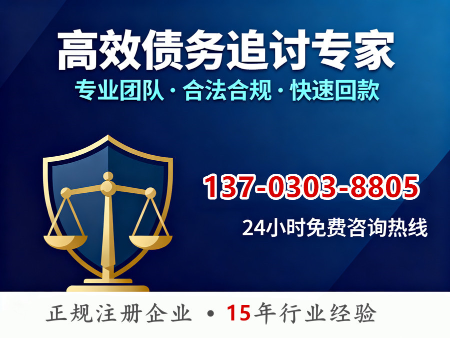 镇江正规讨债公司联系电话